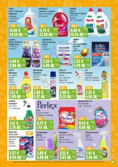 Преглед на Супермаркет Бурлекс брошура - Офертите са валидни от 09.04.2026 | Страница: 25