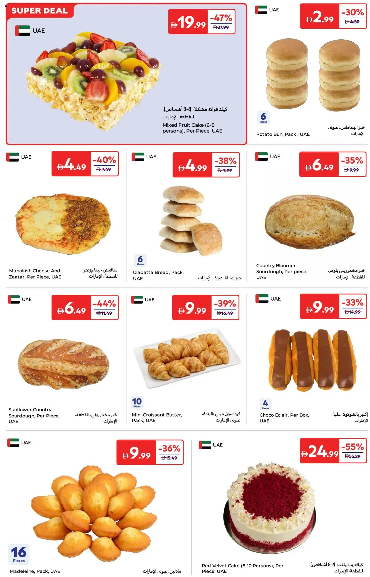 {H1} | Page: 4 | Products: Vajcia