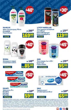 Metro акції дійснийкції з 11.02.2026 | Сторінка: 7