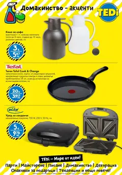 Преглед на TEDi брошура - Офертите са валидни от 27.02.2026 | Страница: 9 | Продукти: Кана, Тиган, Кафе, Декорация