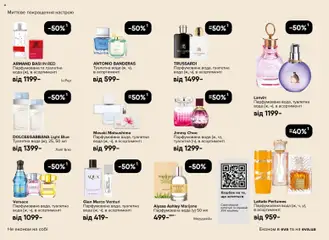 Eva акції дійснийкції з 19.03.2026 | Сторінка: 6