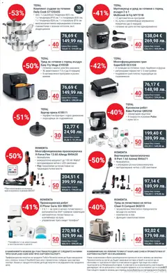 Преглед на Cедмична брошура на Кауфланд - Офертите са валидни от 23.02.2026 | Страница: 49