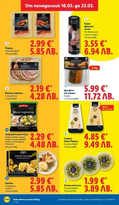 Преглед на Дуо филе от сьомга, Пушена 2 x 125 g/onakoßka - Офертите са валидни от 16.03.2026 | Страница: 28