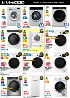 Преглед на Интерсервиз Узунови брошура - Офертите са валидни от 01.12.2025 | Страница: 5