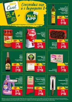 Преглед на LEFFE Бира Blond, Бира Blond 0,33 л - Офертите са валидни от 12.02.2026 | Страница: 23