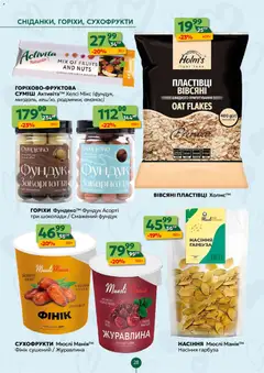 Близенько акції дійснийкції з 09.02.2026 | Сторінка: 28 | Товари: Ананас, Пластівці, Мюслі, Сухофрукти