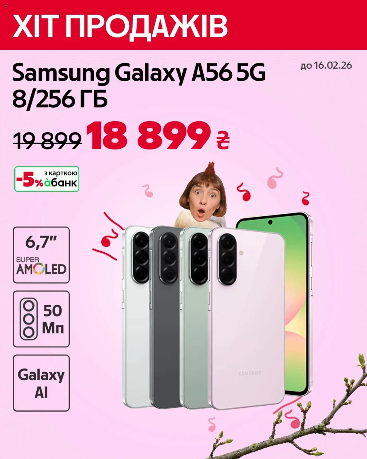 Алло Kаталог - дійснийкції з 06.02.2026 | Сторінка: 2