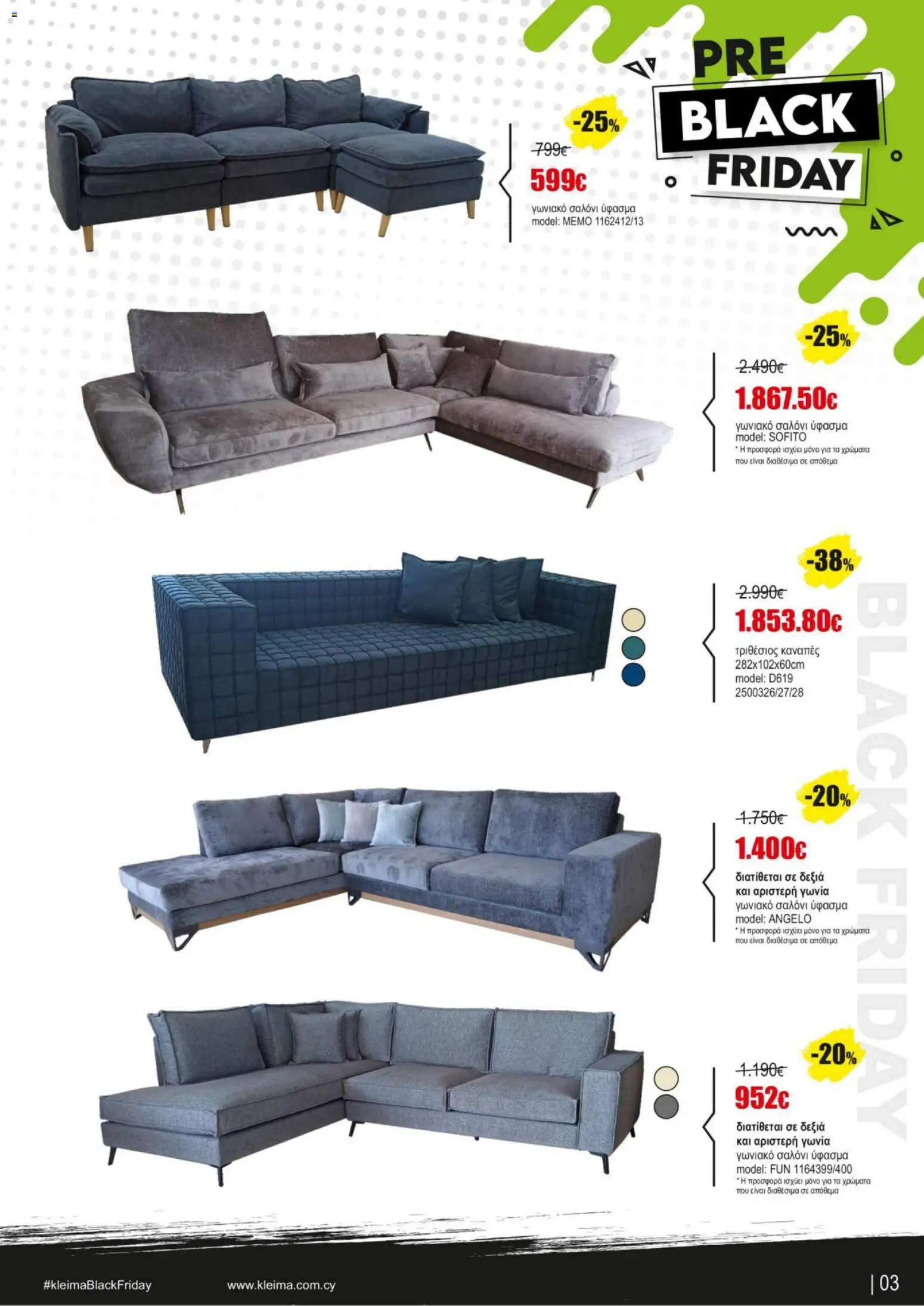 Kleima - Black Friday – σε ισχύ από 07.11.2025 | Σελίδα: 3