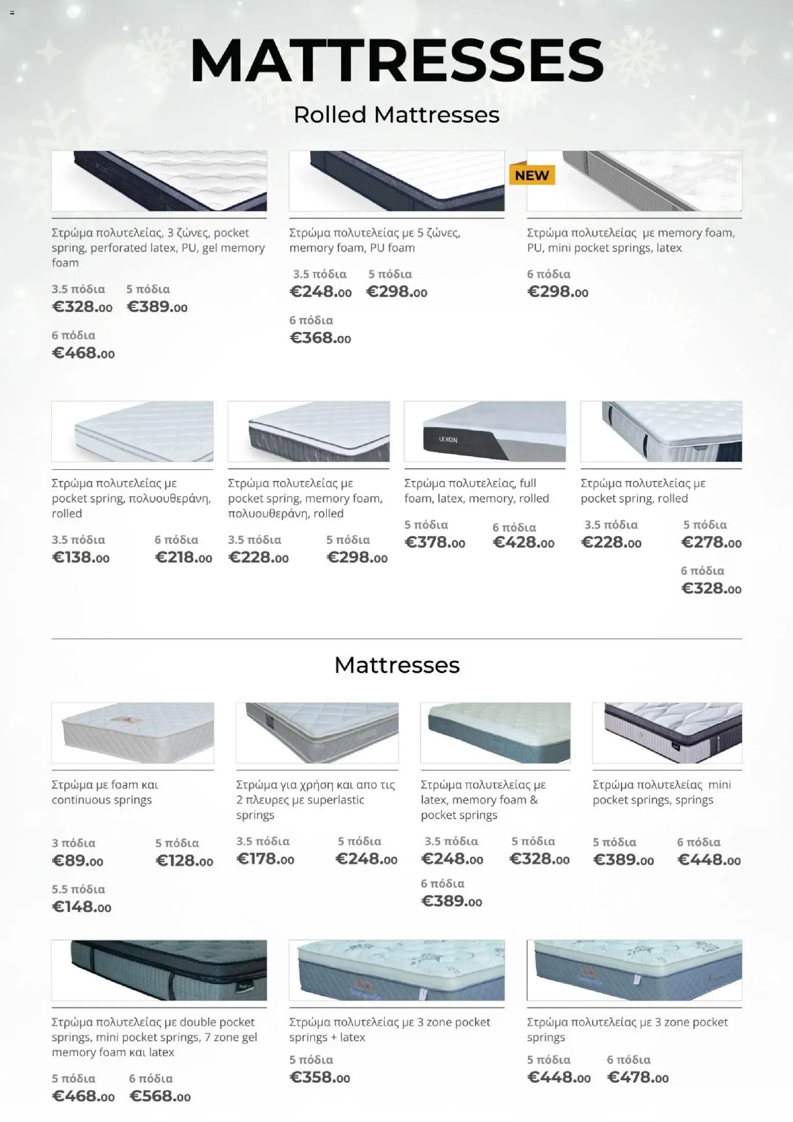 Four Day Clearance Κατάλογος – σε ισχύ από 13.12.2025 | Σελίδα: 21