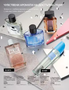Преглед на AVON каталог 12 - Офертите са валидни от 01.12.2025 | Страница: 244 | Продукти: Вода, Масло, Тоалетна, Тоалетна вода