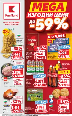 Преглед на Cедмична брошура на Кауфланд - Офертите са валидни от 16.02.2026