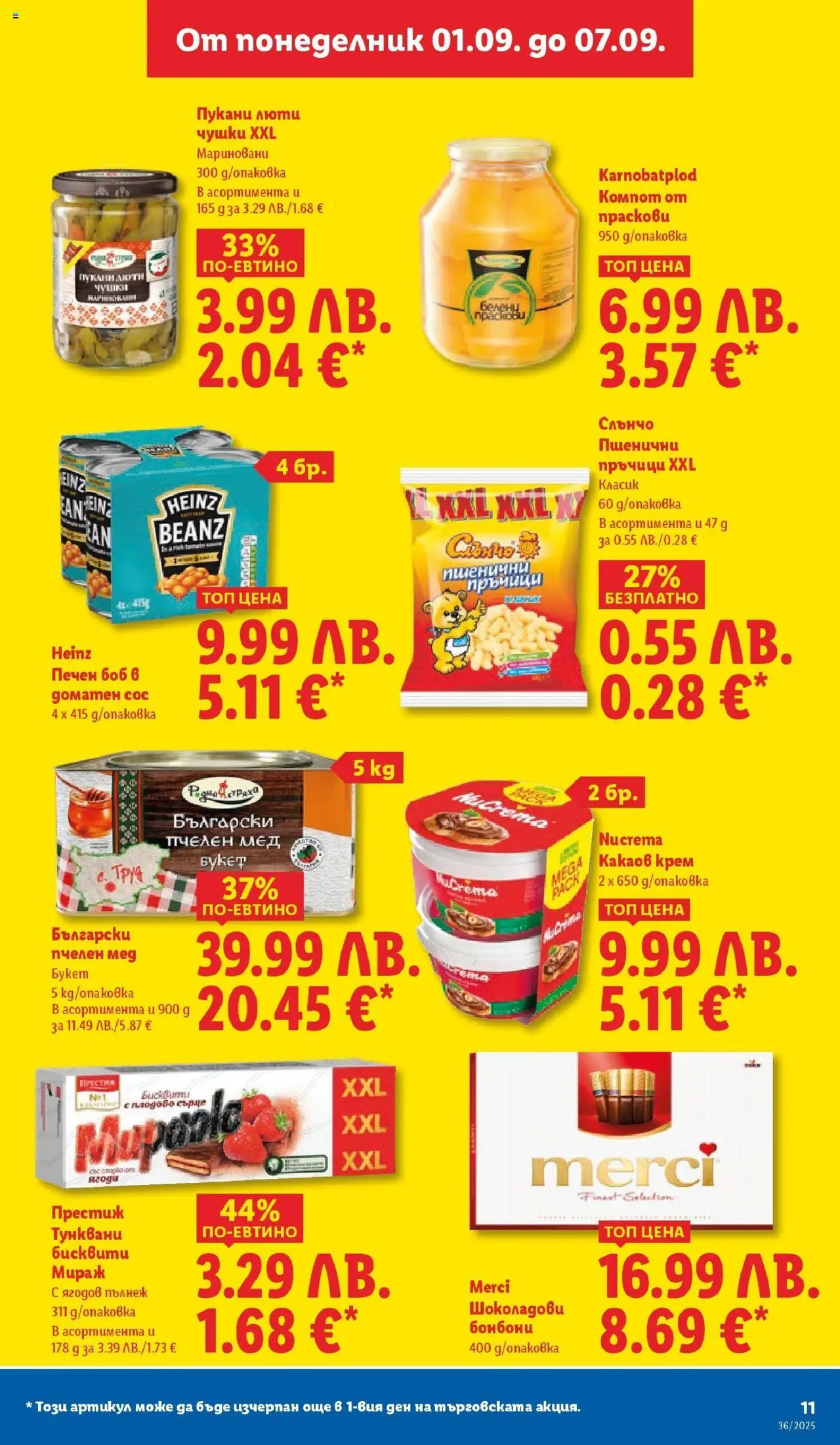 {H1} | Страница: 13 | Продукти: Крем, Праскови, Мед, Бисквити