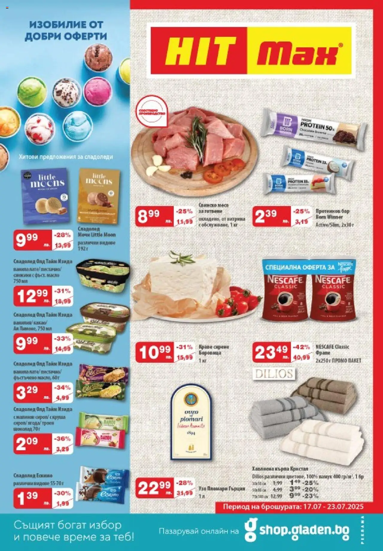  | Страница: 1 | Продукти: Памук