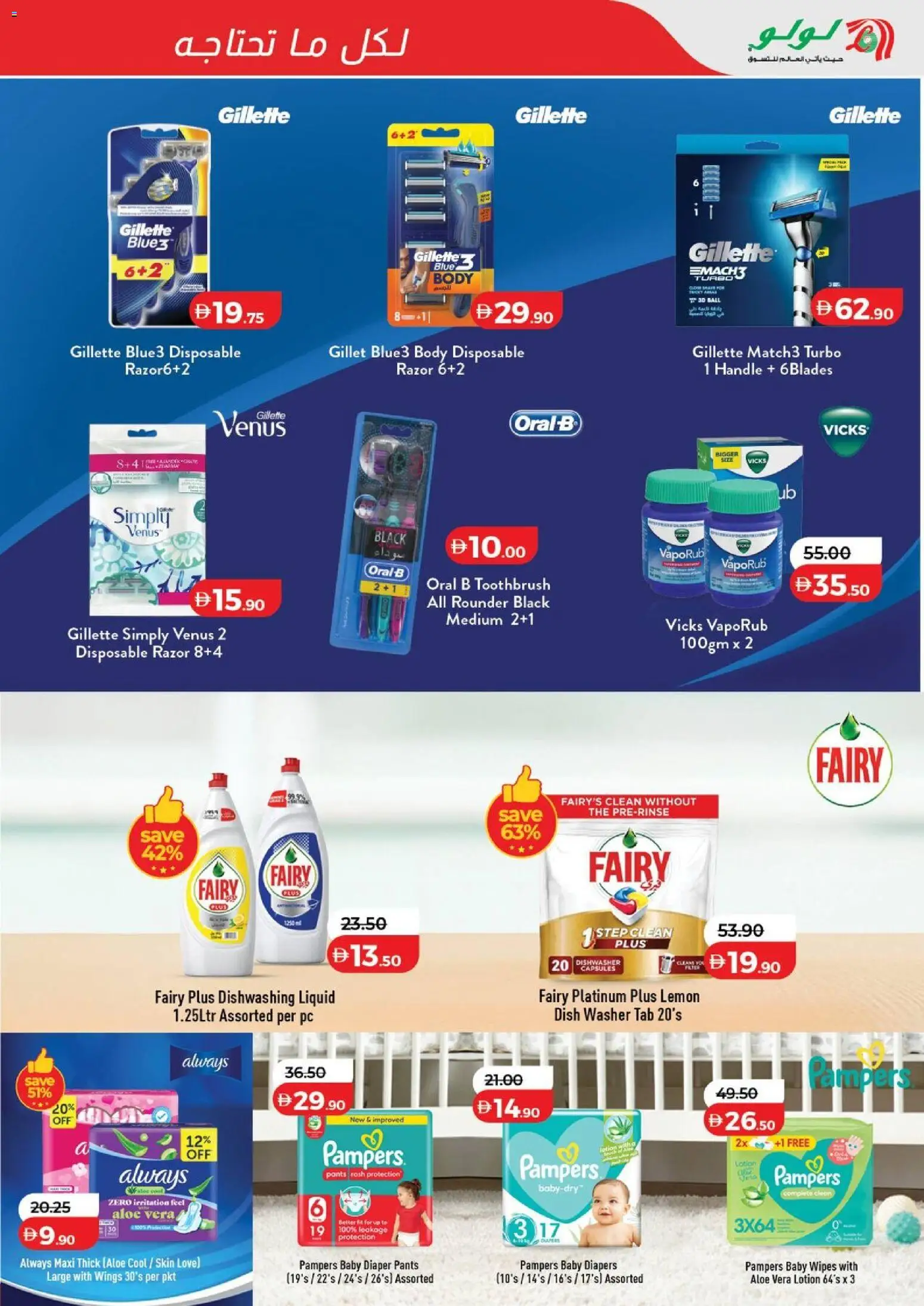 {H1} | Page: 3 | Products: Κέτσαπ, Kidneybønner