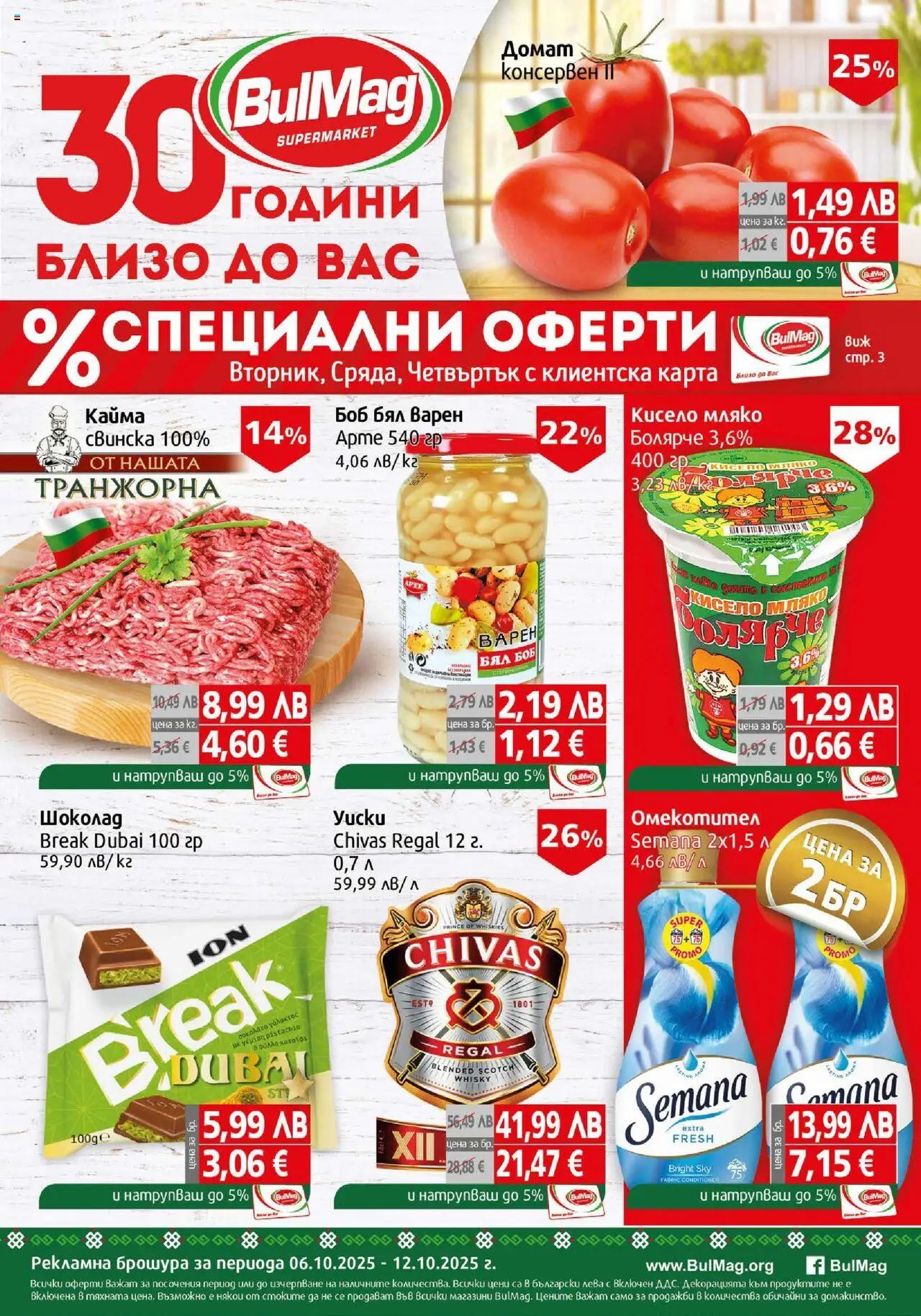 {H1} | Страница: 1 | Продукти: Кисело мляко, Babzsák, Мляко, Боб