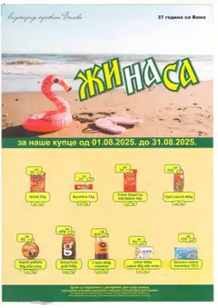 ŽINASA katalog - pregled ŽINASA kataloga - važi od 01.08.2025