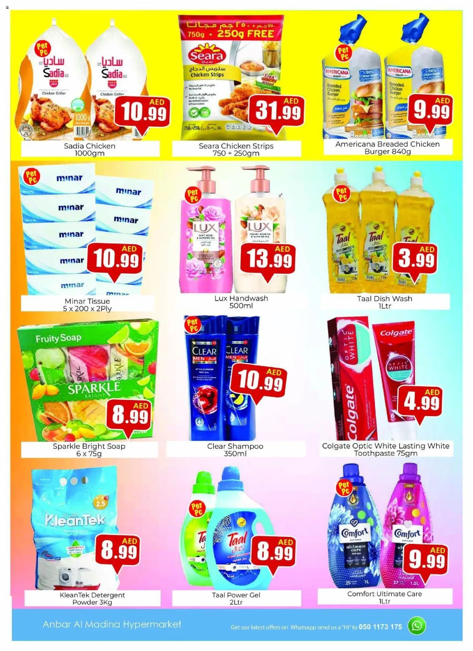 {H1} | Page: 3 | Products: Čokoláda, Pizza, Έπιπλο κουζίνας, Πούδρα