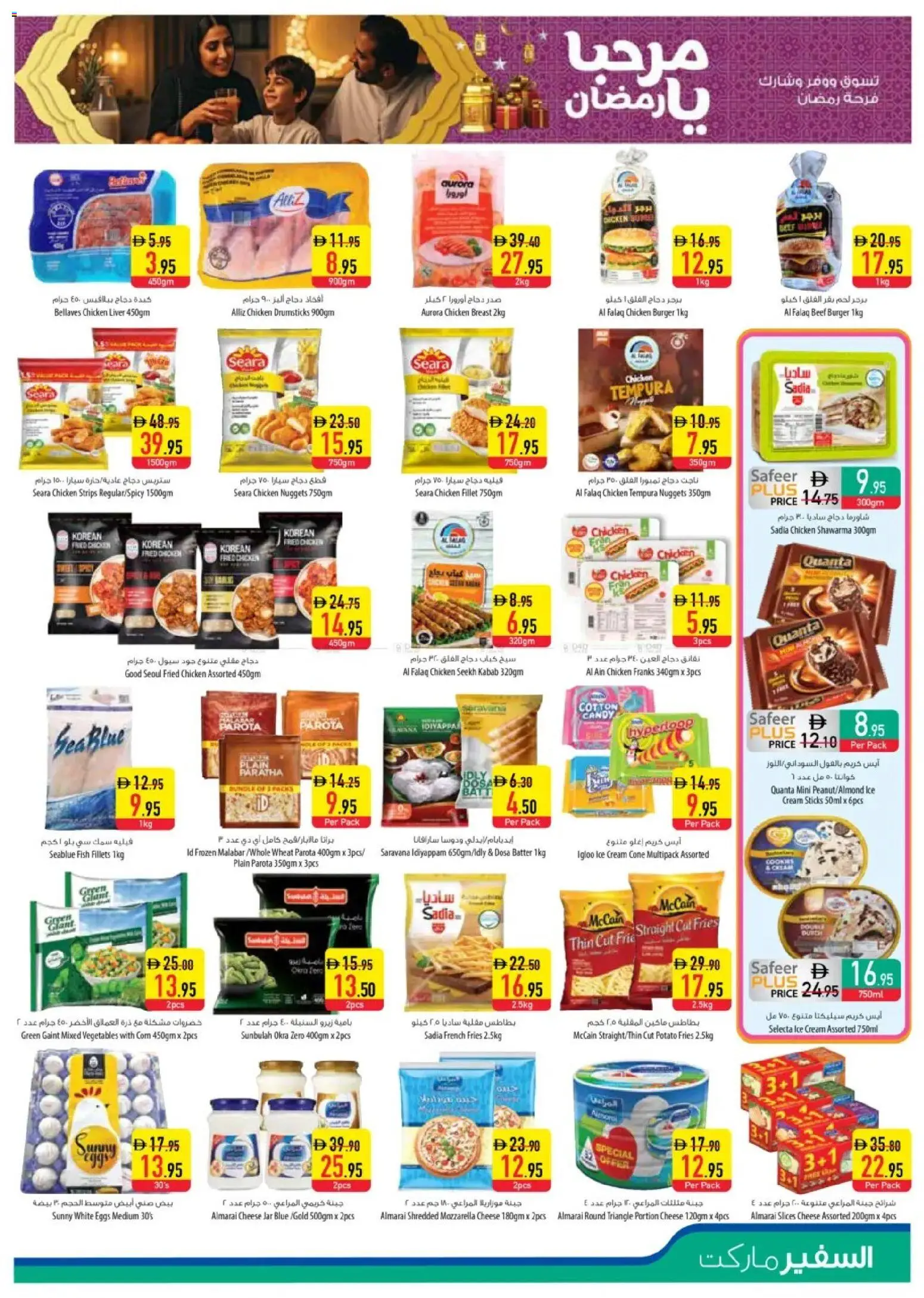 {H1} | Page: 5 | Products: Čokoláda, Schokolade, Котлон, Банани