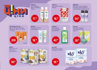 Eva акції дійснийкції з 08.01.2026 | Сторінка: 39