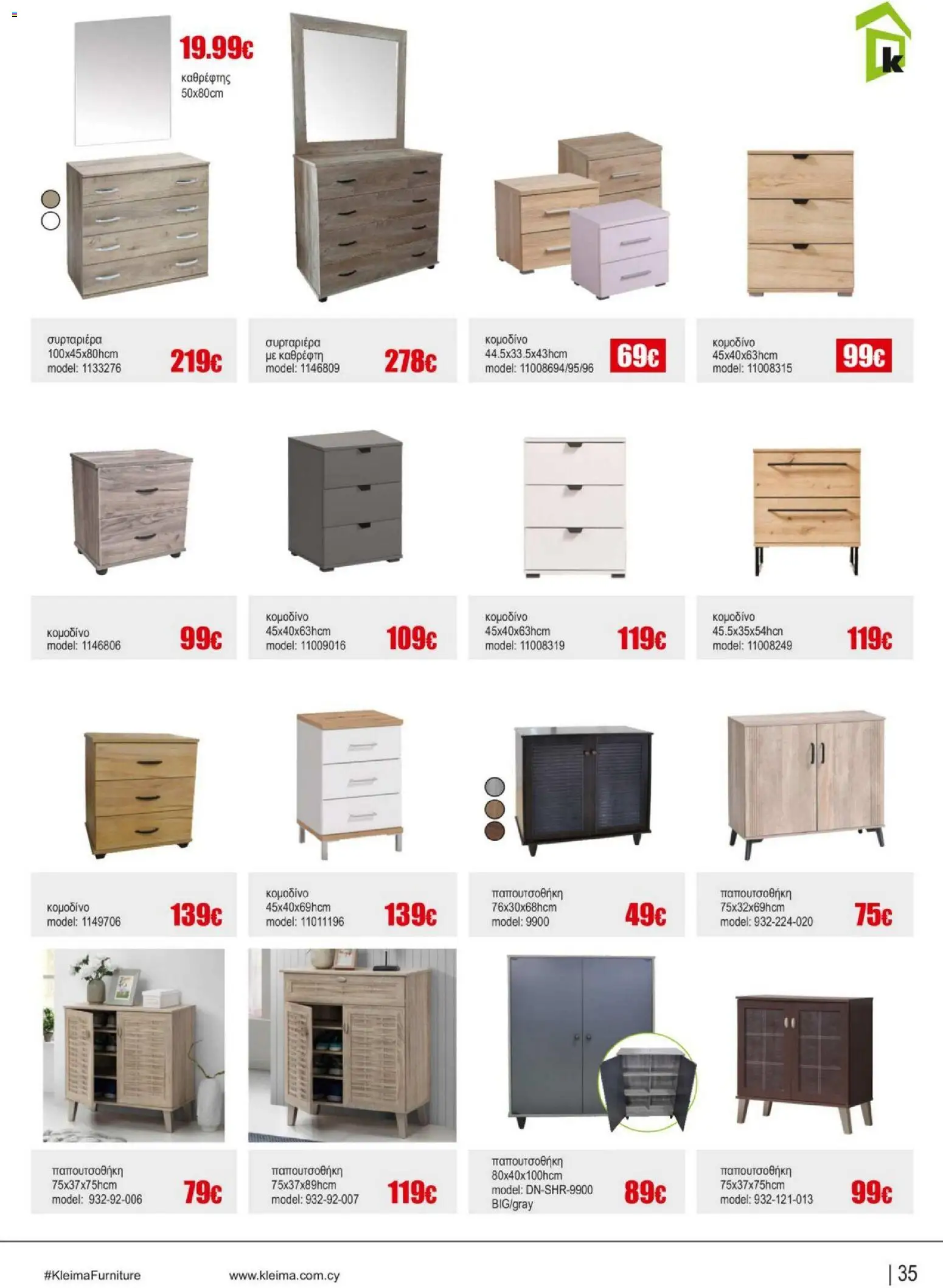 Kleima - Catalogue Indoor – σε ισχύ από 16.02.2026 | Σελίδα: 35