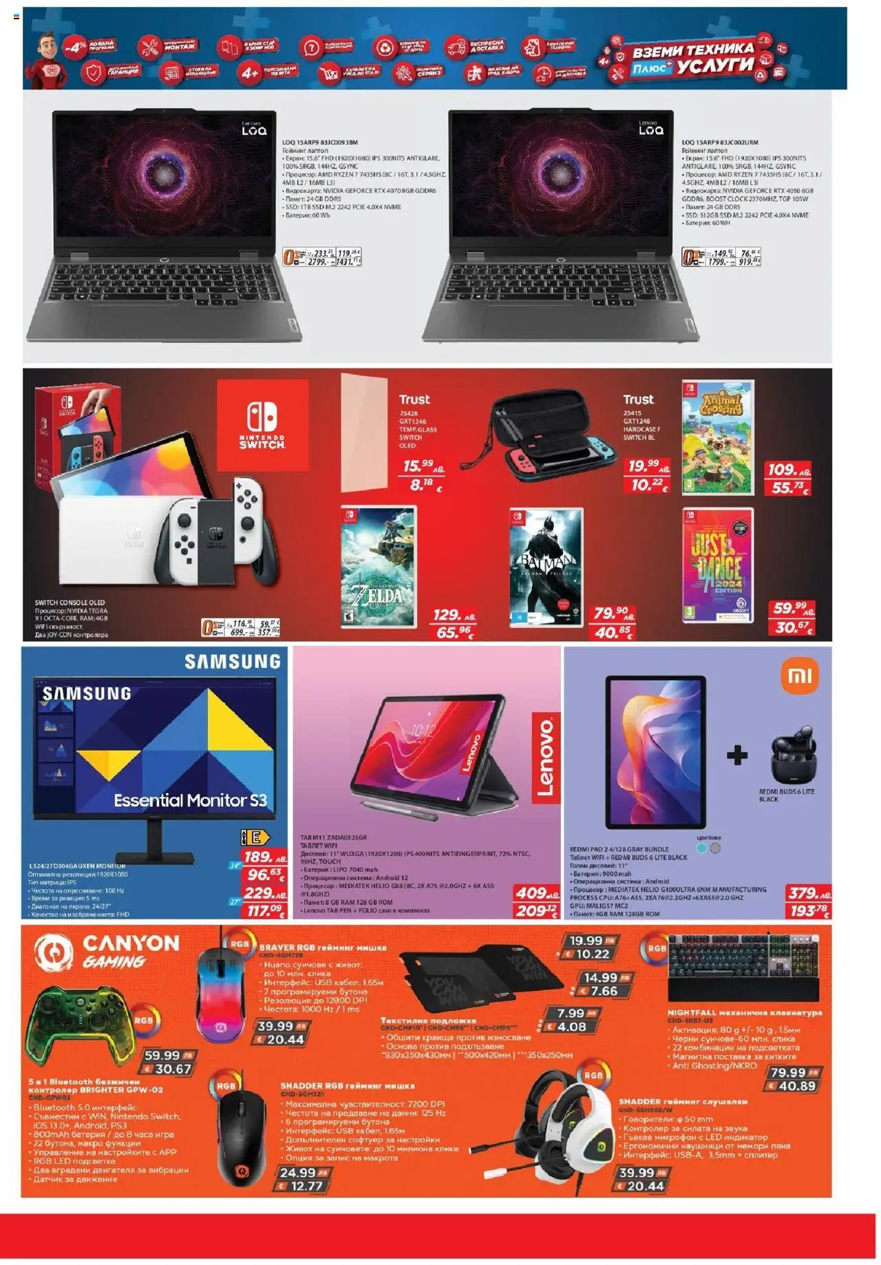  | Страница: 11 | Продукти: Слушалки, Игра, USB, Подложка