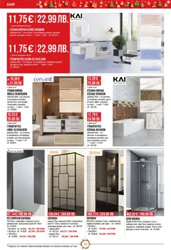 Преглед на Mr.Bricolage брошура - Офертите са валидни от 04.12.2025 | Страница: 10