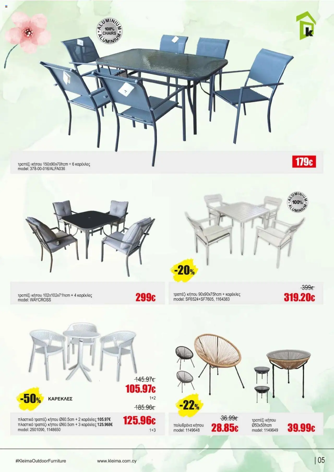 Kleima Catalogue Outdoor furniture – σε ισχύ από 08.07.2025 | Σελίδα: 5