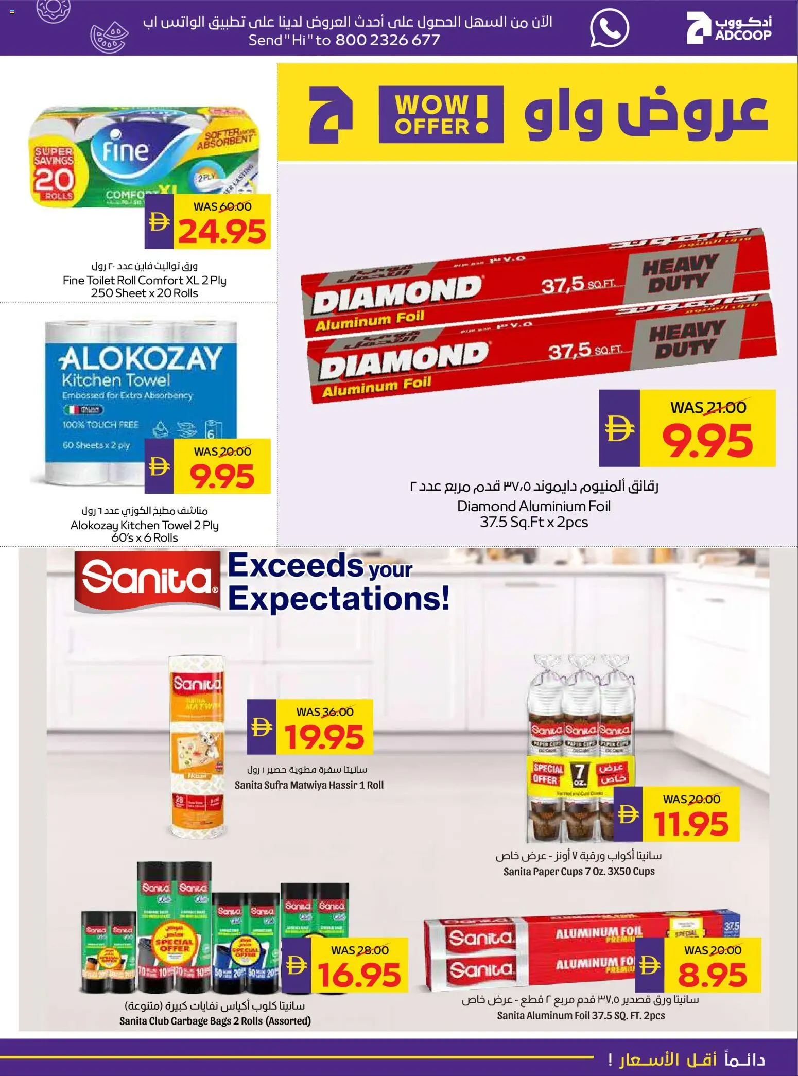 {H1} | Page: 31 | Products: Μια σχάρα, Badekåbe, Bourbon