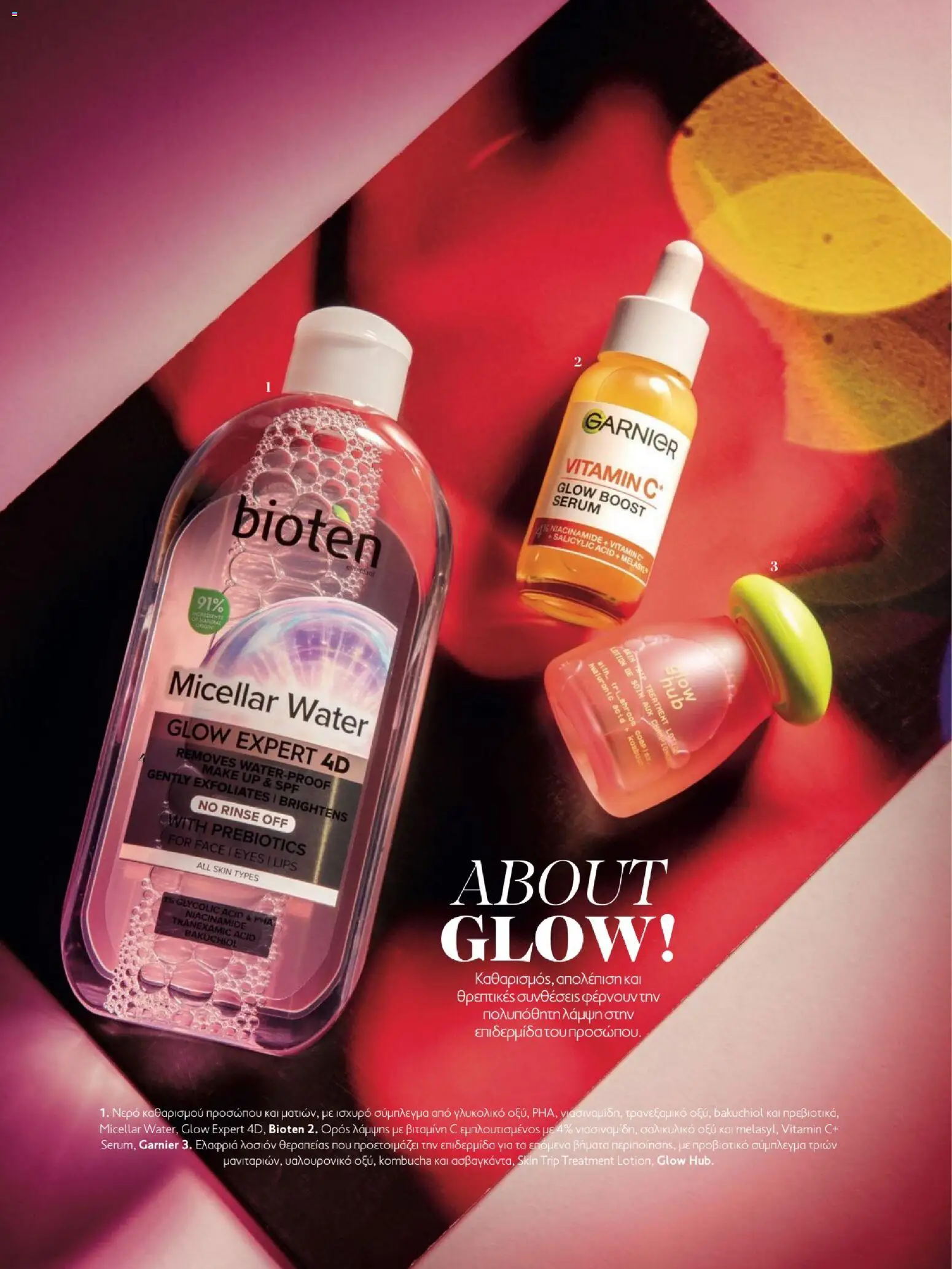 Hondos Center - Kατάλογος Χειμώνας 25/26 από 01/12/2025 🛍️ Δείτε τις καλύτερες προσφορές! | Ελλάδα