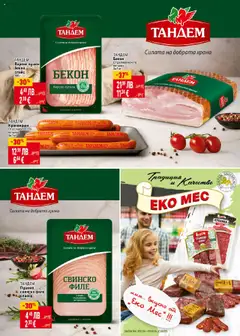 Преглед на Билла брошура - Вдъхновение от BILLA - Офертите са валидни от 09.10.2025 | Страница: 9
