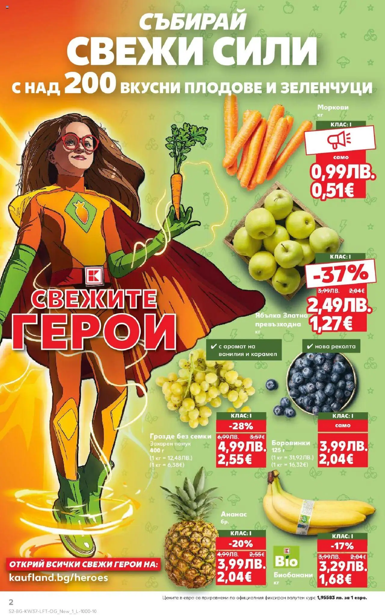  | Страница: 2 | Продукти: Плодове, Ананас, Памук, Моркови