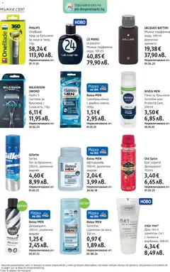 Преглед на DM drogeriemarkt брошура - Офертите са валидни от 30.10.2025 | Страница: 16