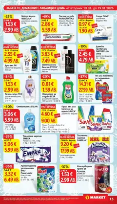Преглед на Cедмична брошура на T Market - Офертите са валидни от 13.01.2026 | Страница: 23