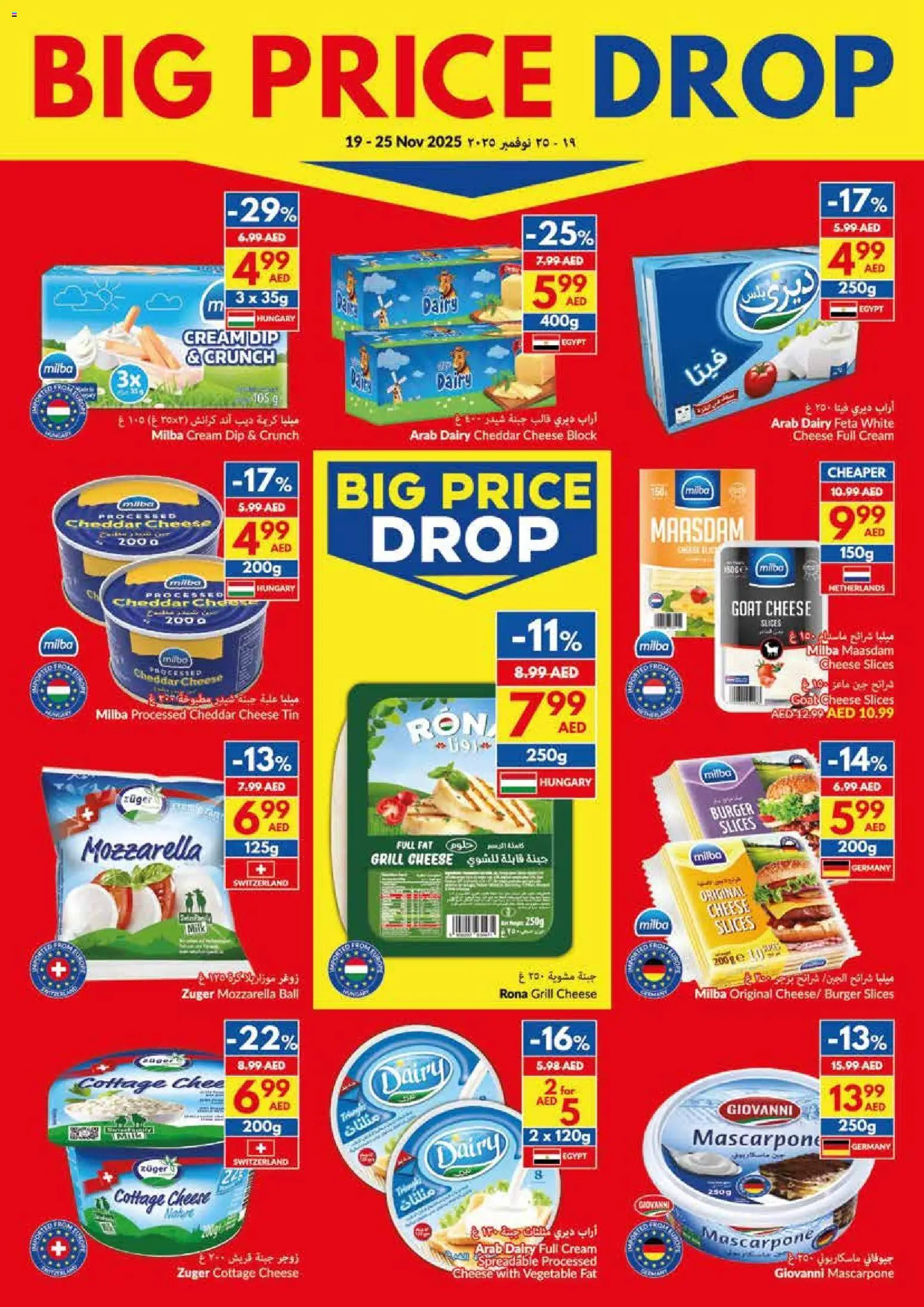 {H1} | Page: 6 | Products: Vajcia