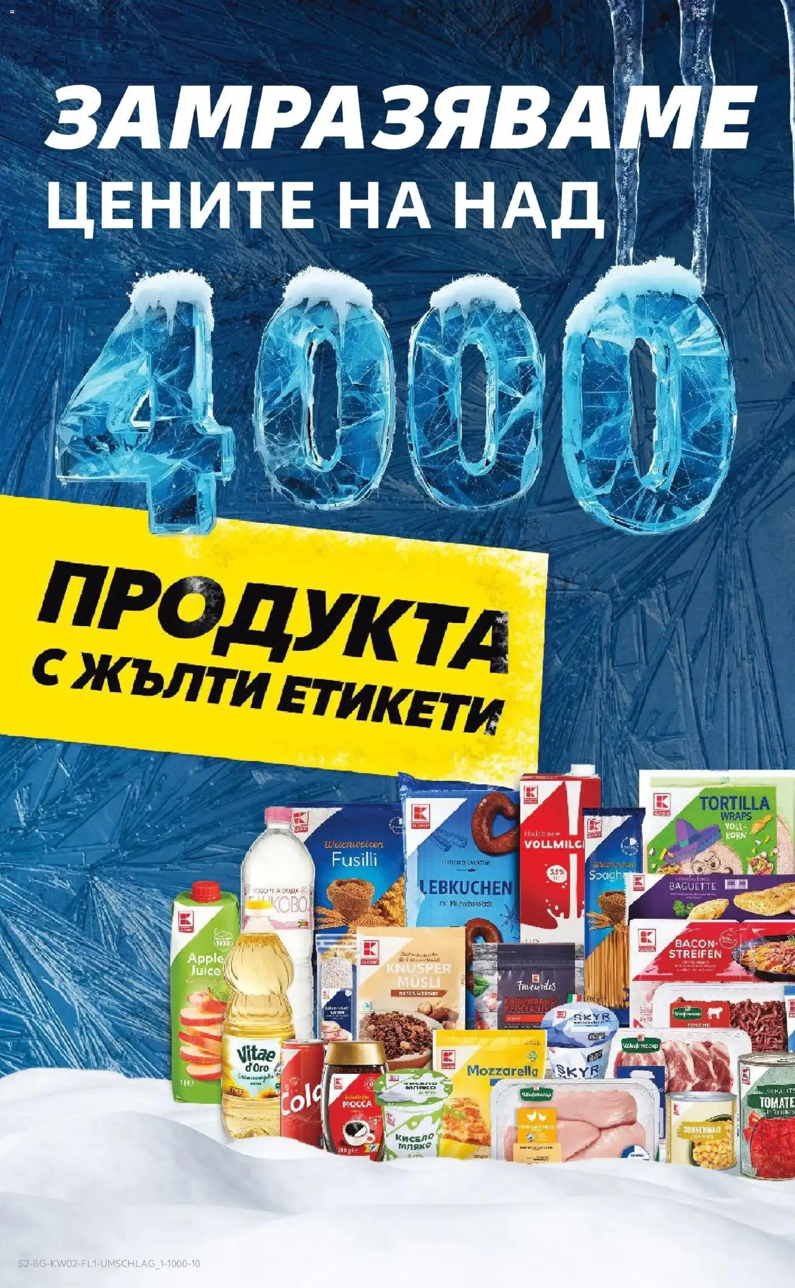 {H1} | Страница: 2 | Продукти: Кисело мляко, Мляко