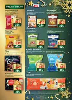 АТБ акції дійснийкції з 17.12.2025 | Сторінка: 16 | Товари: Піца, Картопля, Пельмені, Вареники