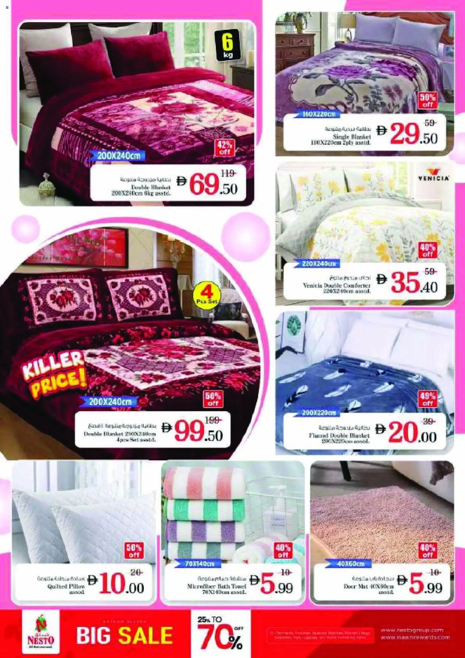 {H1} | Page: 43 | Products: Vaskepulver
