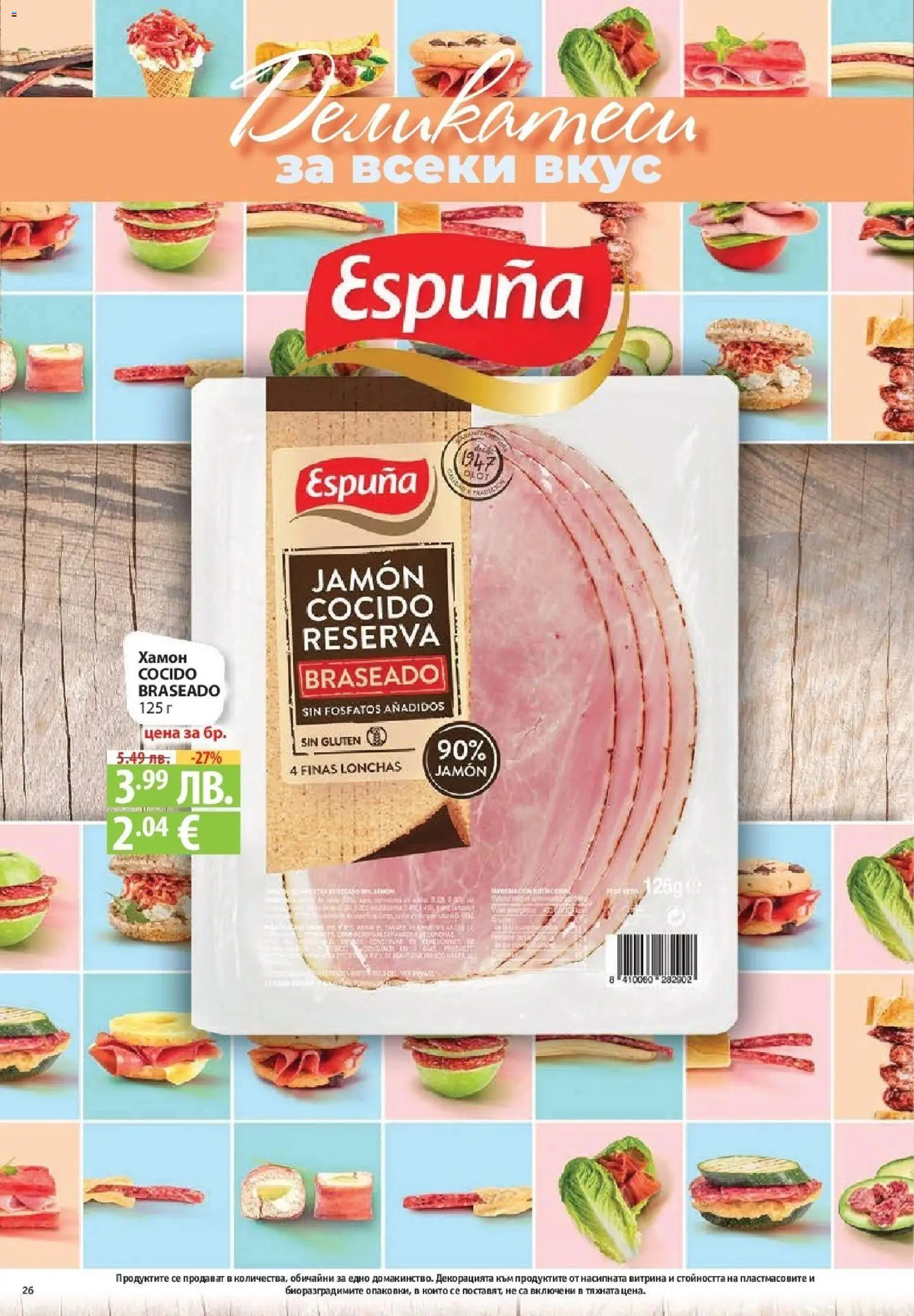 {H1} | Страница: 26