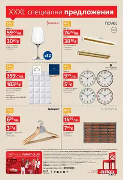 Преглед на Aiko XXXL брошура - Офертите са валидни от 22.12.2025 | Страница: 26 | Продукти: Закачалка, Дрехи, Lapzselatin, Часовник