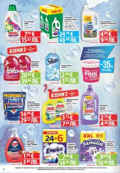 Преглед на Фантастико Cедмична брошура - Офертите са валидни от 12.03.2026 | Страница: 38