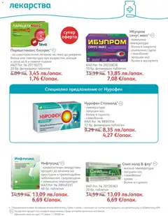 Преглед на SOpharmacy брошура - Офертите са валидни от 01.12.2025 | Страница: 32 | Продукти: Таблетки, Лекарства