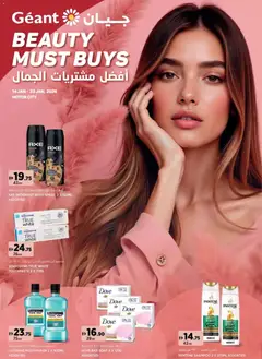 Preview of Géant - Beauty Must Buys - Motor City valid from 14.01.2026
