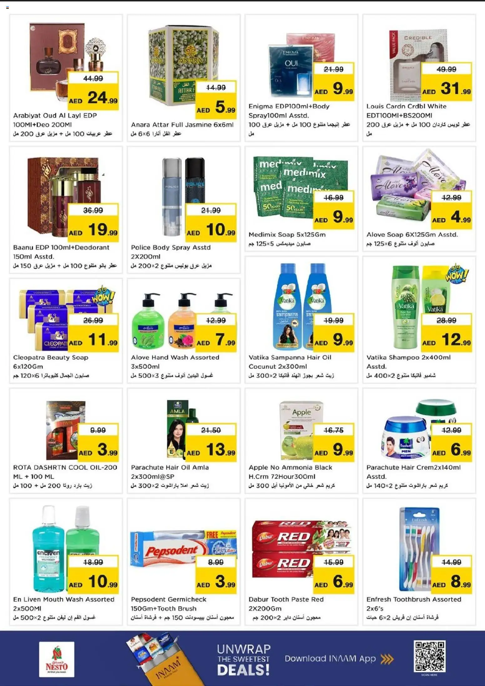 {H1} | Page: 8 | Products: Κρέμα σώματος