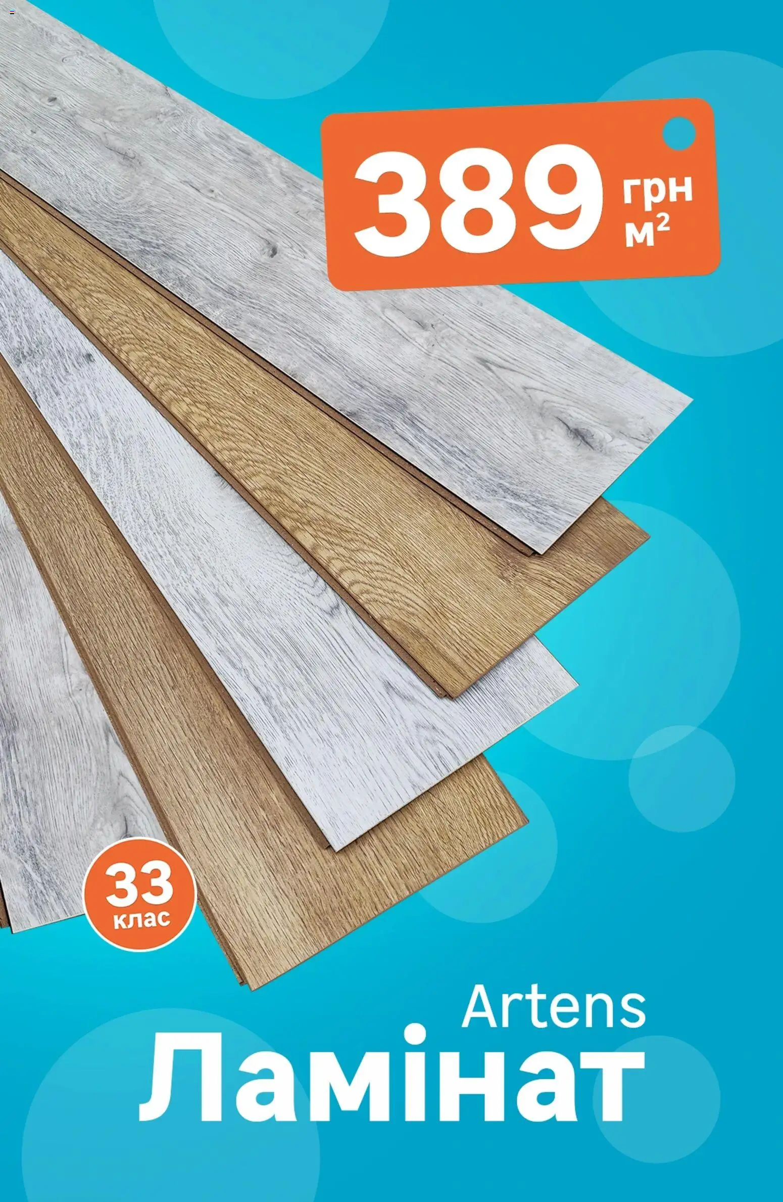 Леруа мерлен Kаталог - дійснийкції з 02.02.2026 | Сторінка: 1