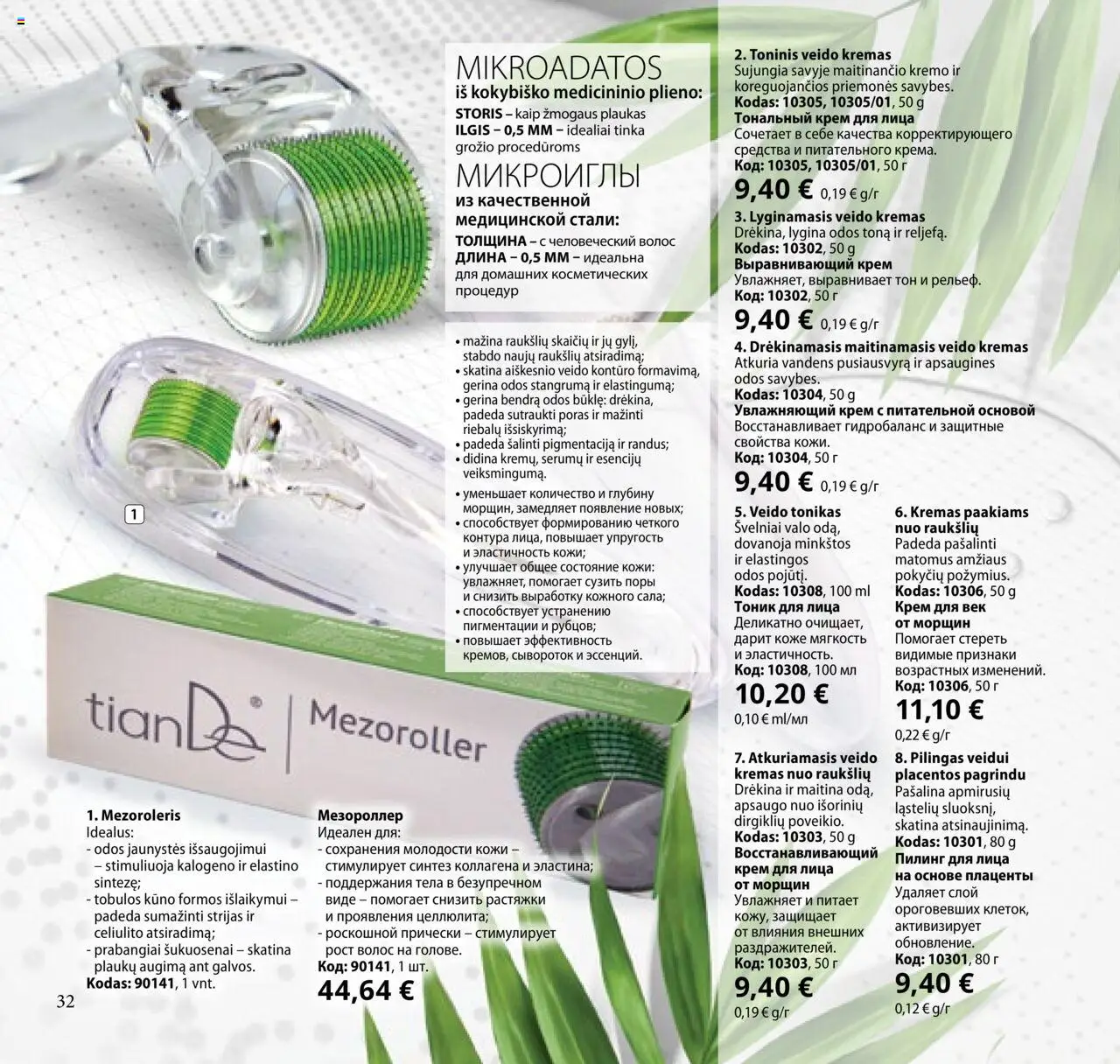TianDe akcijos nuo 08.07.2025 | Puslapis: 32 | Prekių: Tonikas, Kremas