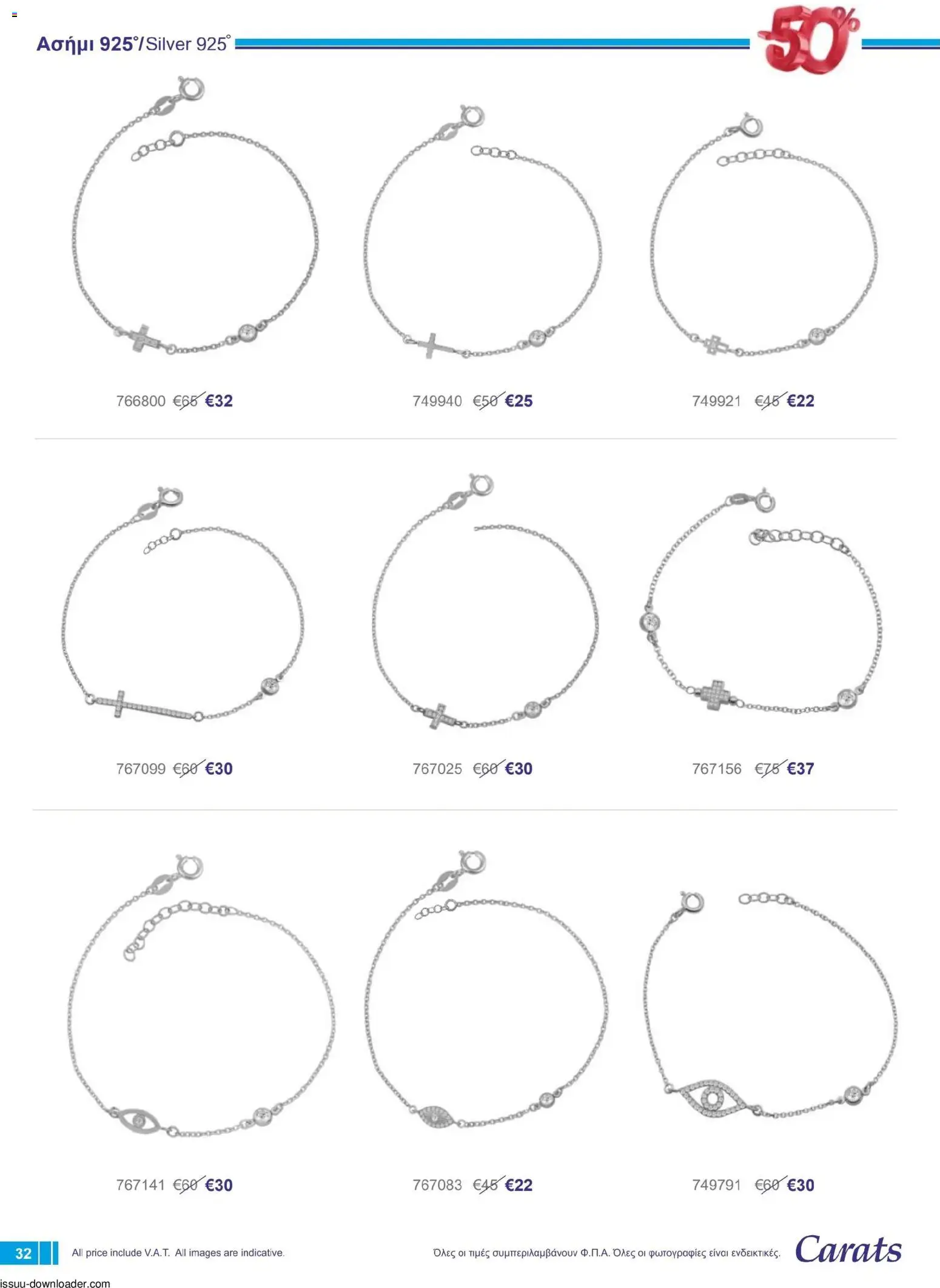 Carats Jewellers Κατάλογος – σε ισχύ από 01.12.2025 | Σελίδα: 32