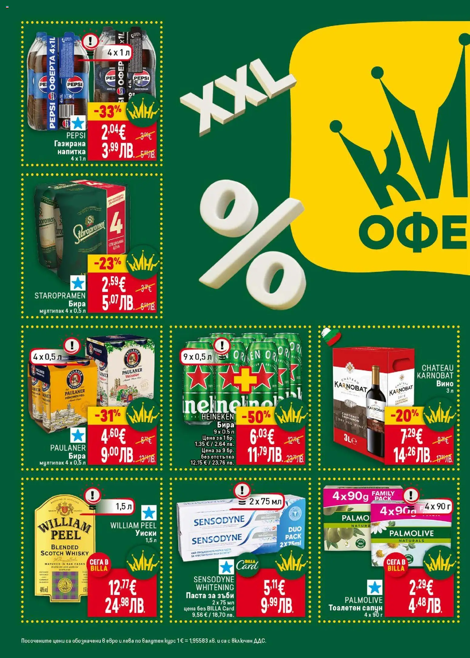 {H1} | Страница: 6 | Продукти: Сапун, Уиски, Вино, Напитка