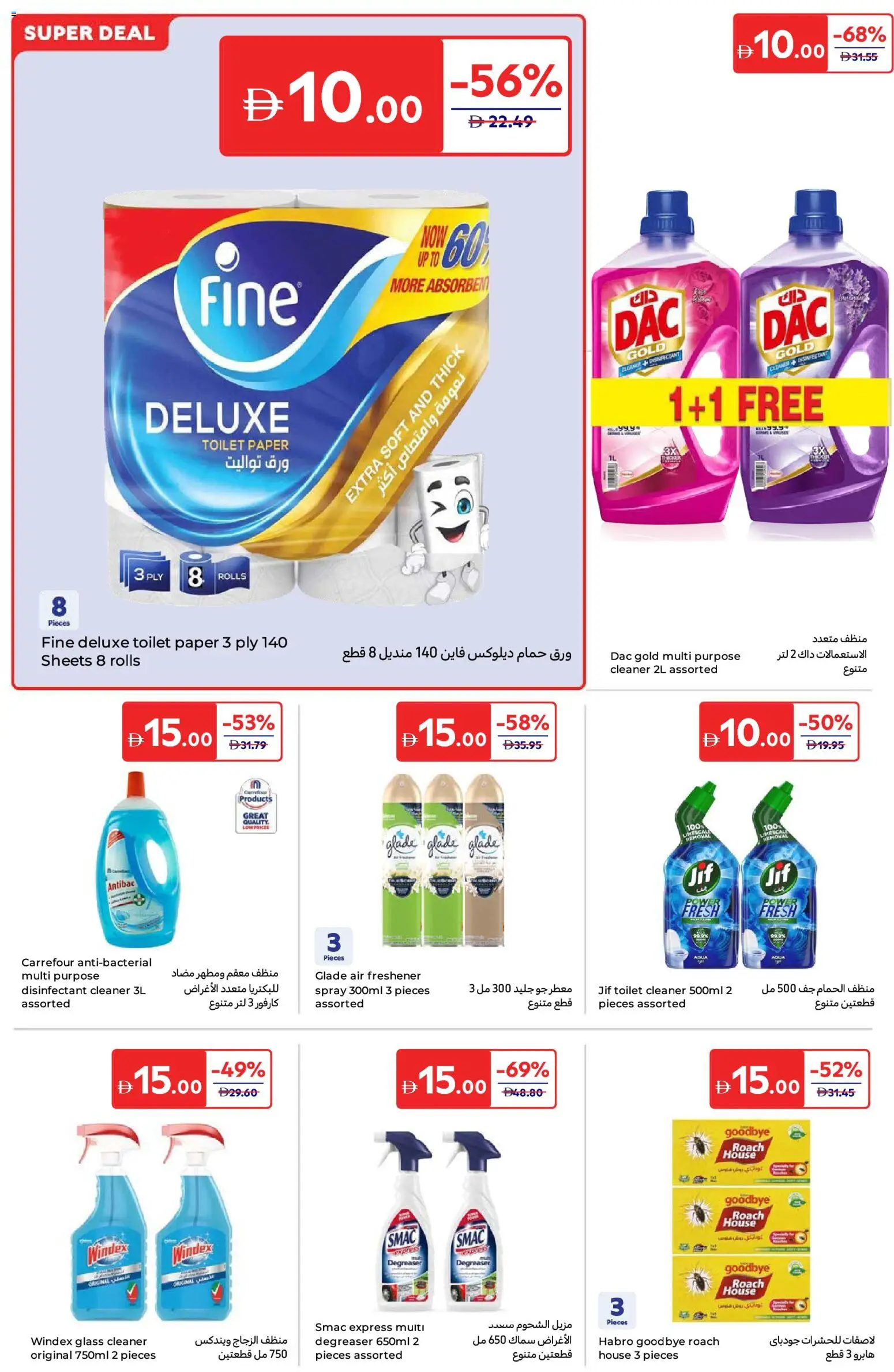 {H1} | Page: 25 | Products: Σανδάλια