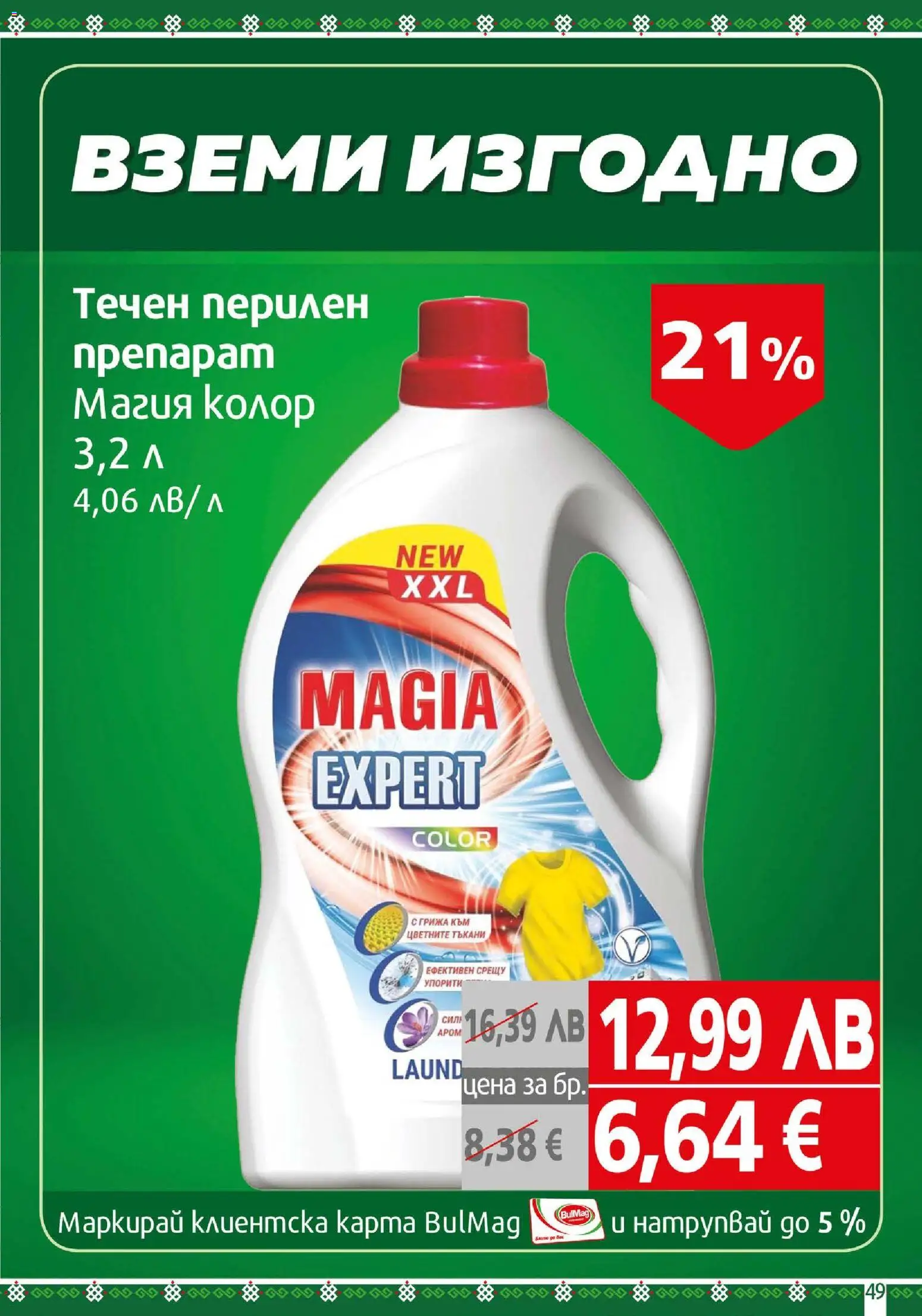 {H1} | Страница: 49