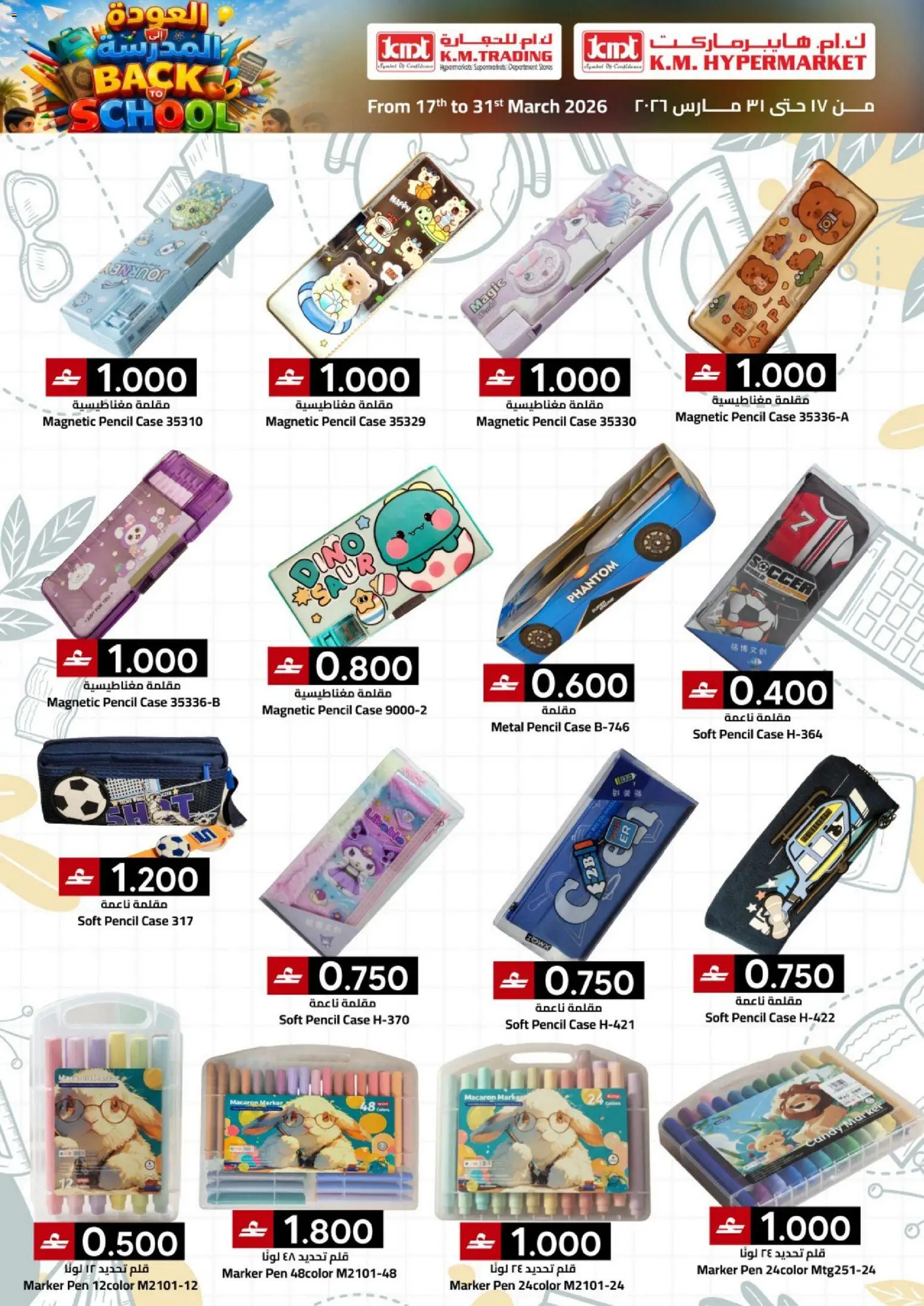 {H1} | Page: 6 | Products: BB creme, Agurker